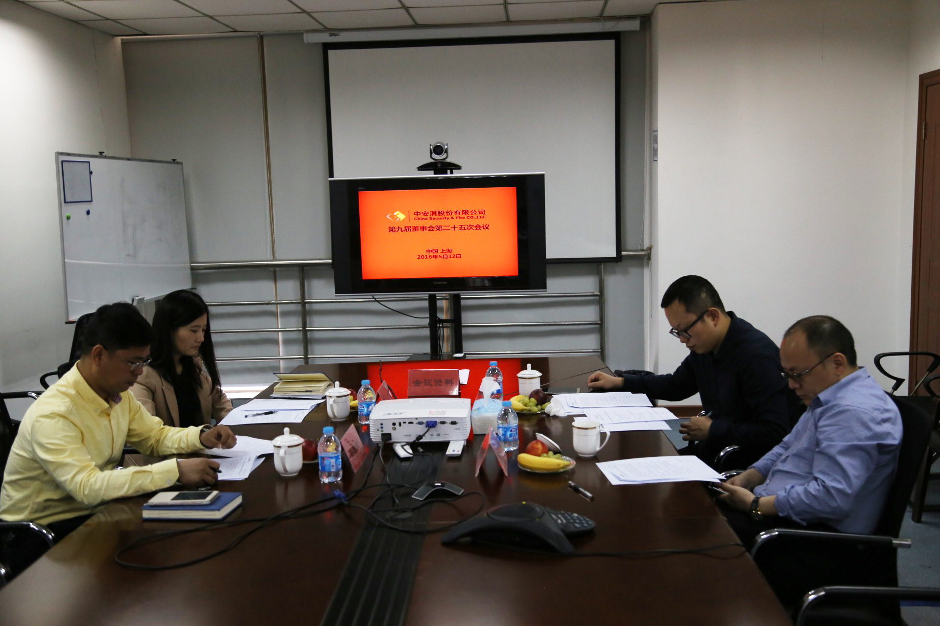 中安科股份召開(kāi)第九屆董事會(huì)第二十五次會(huì)議、第九屆監(jiān)事會(huì)第二十次會(huì)議
