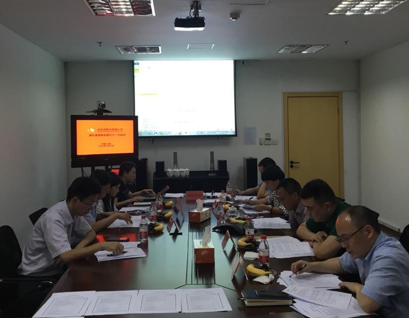 中安科股份召開第九屆董事會(huì)第三十一次會(huì)議、第九屆監(jiān)事會(huì)第二十三次會(huì)議