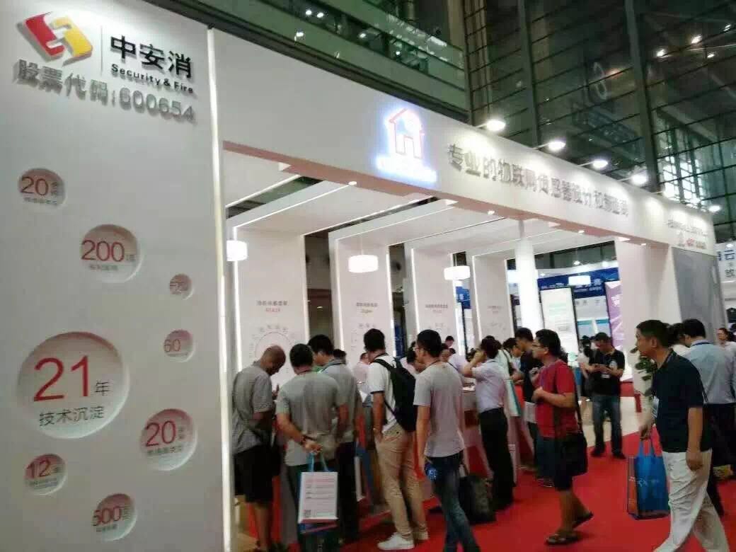 “機器人+物聯(lián)傳感”， ISHE2016中安消物聯(lián)引領行業(yè)新理念