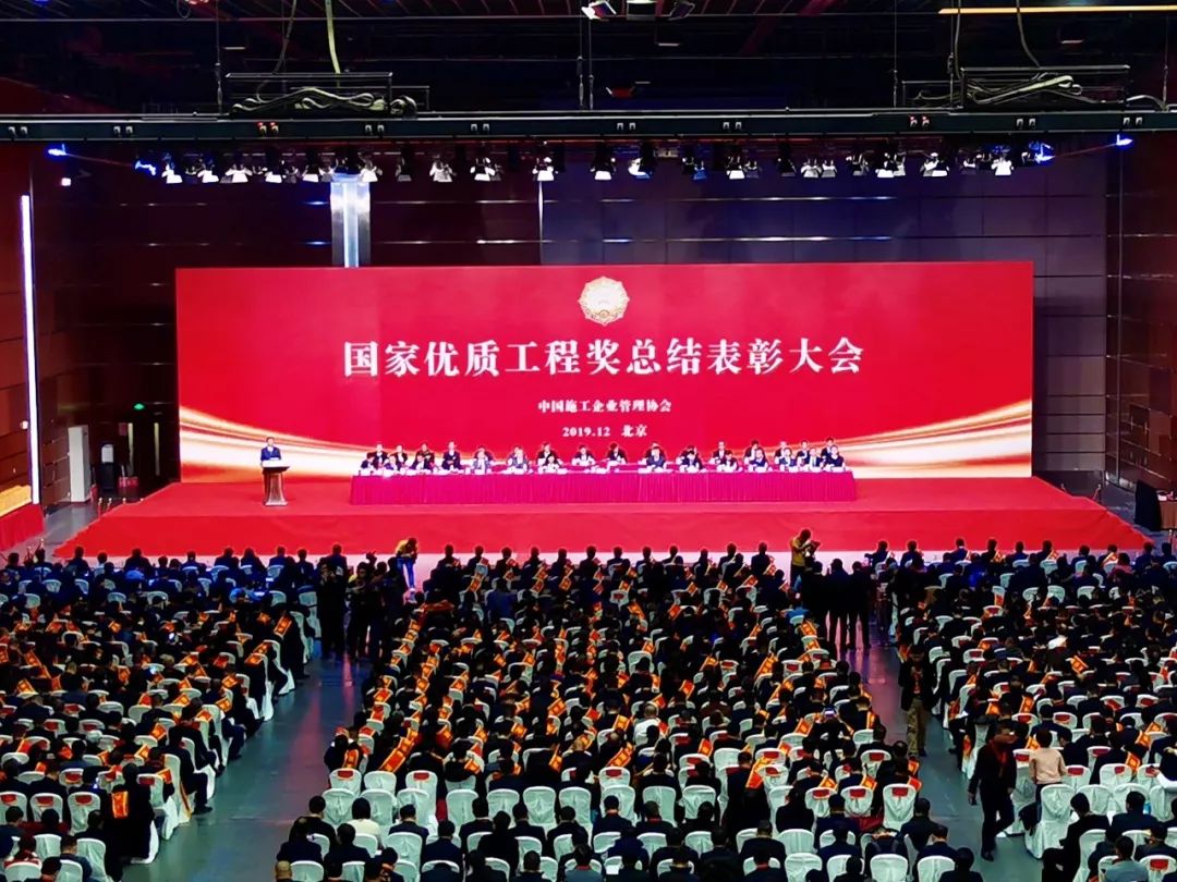 喜訊！旭龍參建項(xiàng)目榮獲“2019年國(guó)家優(yōu)質(zhì)工程獎(jiǎng)”