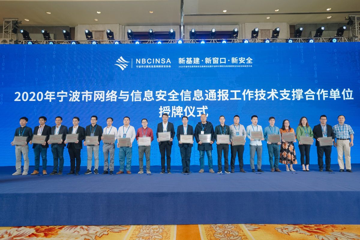 華和萬潤(rùn)榮獲“2020年度寧波市網(wǎng)絡(luò)與信息安全信息通報(bào)中心技術(shù)支持合作單位”、“2019 - 2020 協(xié)會(huì)突出貢獻(xiàn)獎(jiǎng)”殊榮