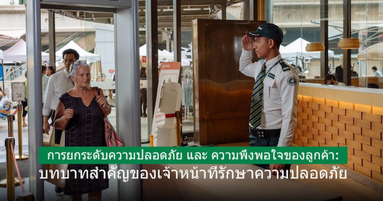 中安科子公司泰國衛(wèi)安：提供專業(yè)安保服務，提高客戶滿意度