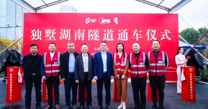 好消息！中安科子公司江蘇中科智能系統(tǒng)有限公司參建的獨墅湖南隧道正式通車！