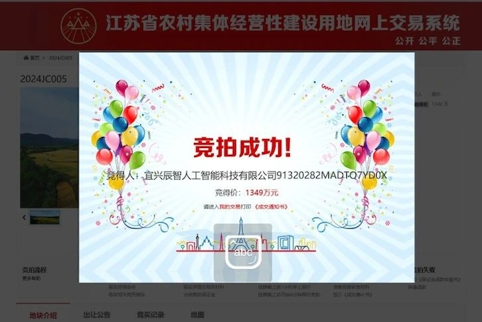 宜興市人工智能算力中心項(xiàng)目順利摘地，中安科人工智能產(chǎn)業(yè)布局有序推進(jìn)