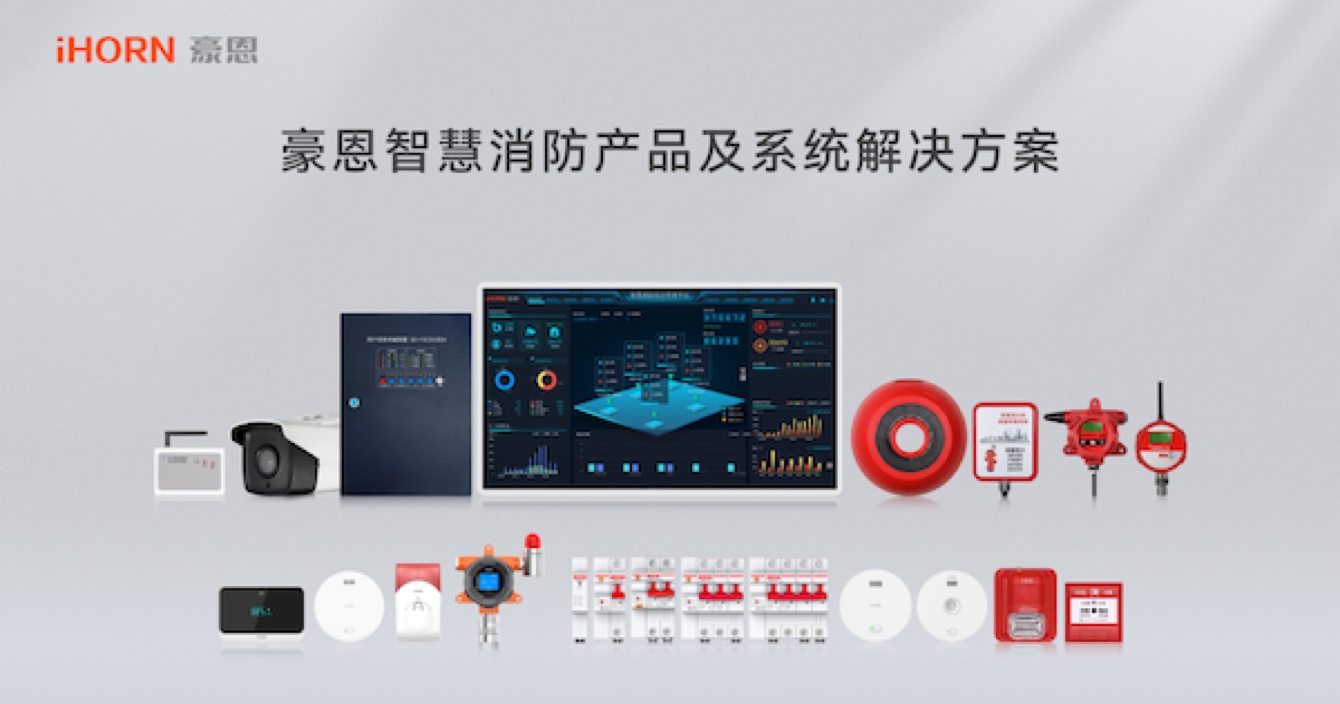 火災(zāi)危險(xiǎn)不容小覷，預(yù)防措施尤為重要 | 智慧安防，守護(hù)平安