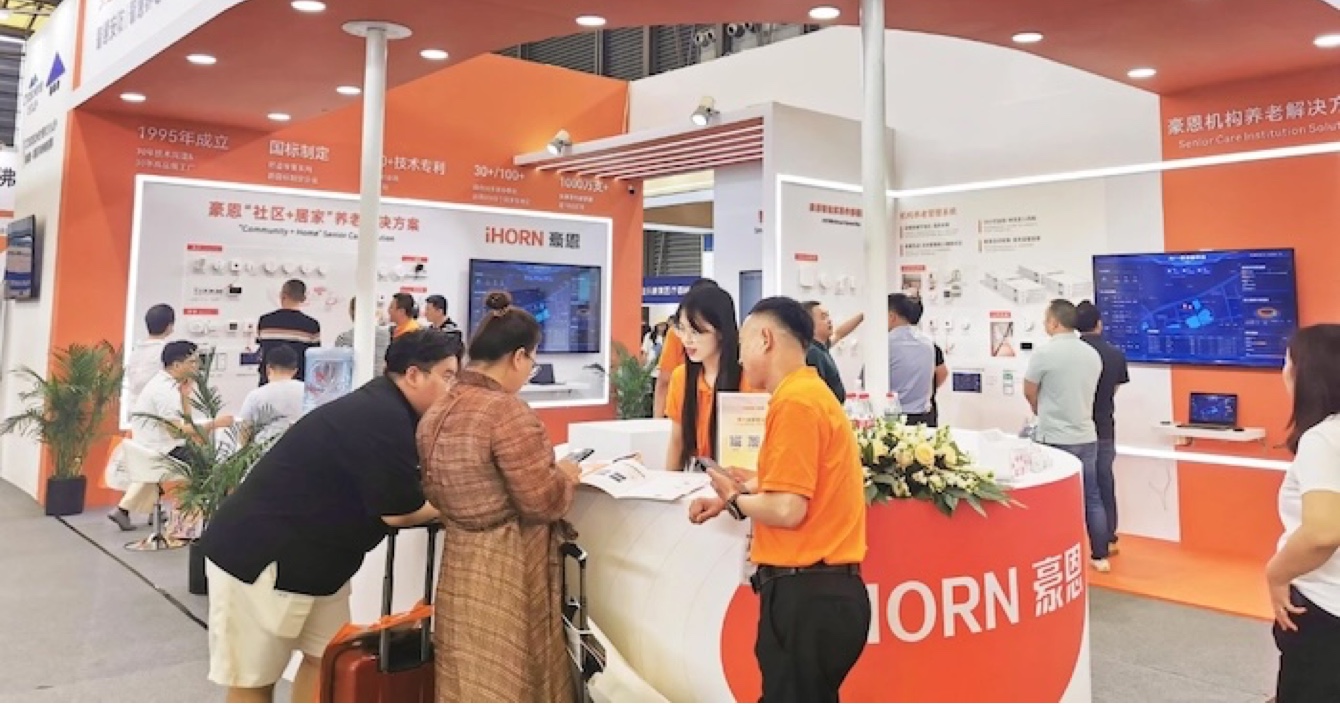 中安科子公司豪恩亮相2024上海國際養(yǎng)老、輔具及康復醫(yī)療博覽會