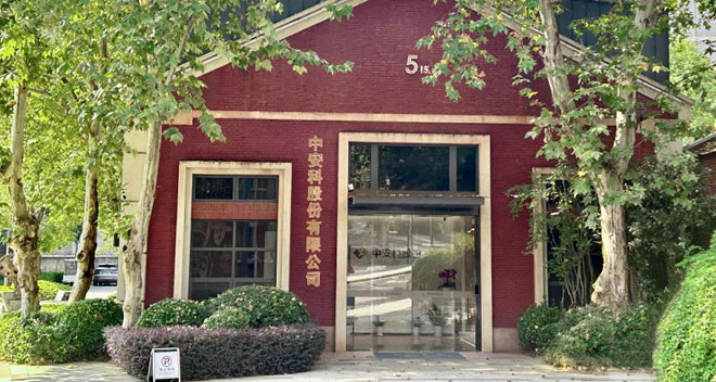 公司成立，前身為飛樂股份