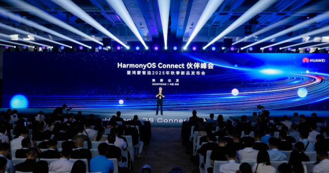 鴻蒙智選2025年秋季新品發(fā)布會(huì)，中安科子公司豪恩空氣質(zhì)量檢測(cè)儀重磅亮相！